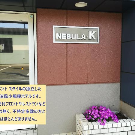 Nebula K 호텔 쿠마가야 외부 사진