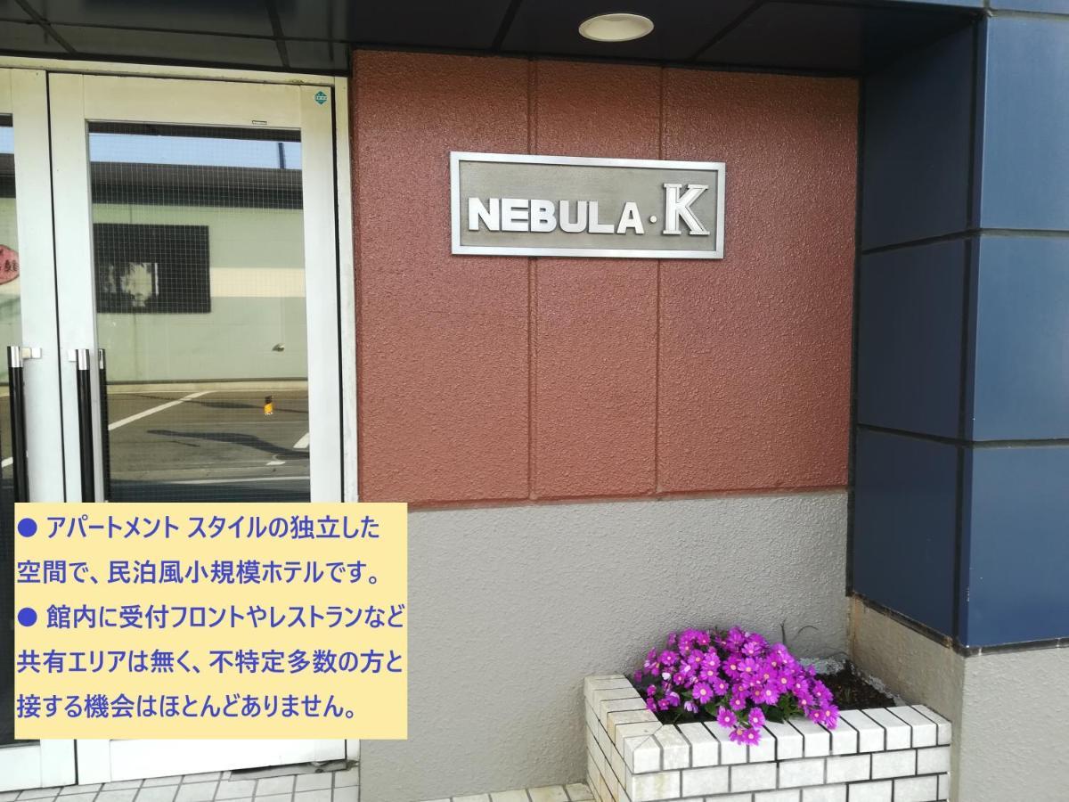Nebula K 호텔 쿠마가야 외부 사진